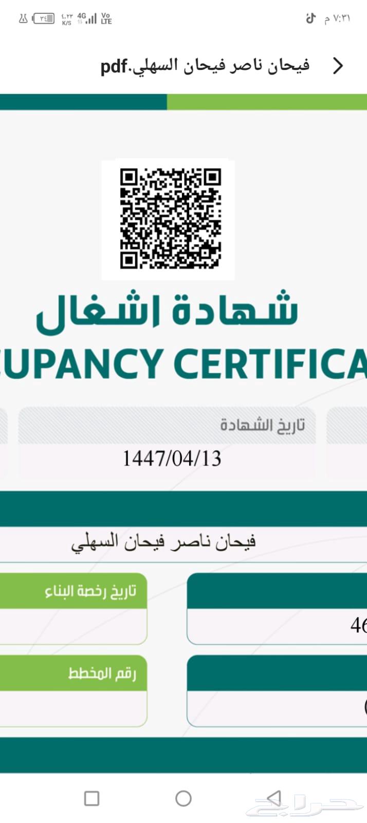 Certificate of Completion of Construction64422394379393110