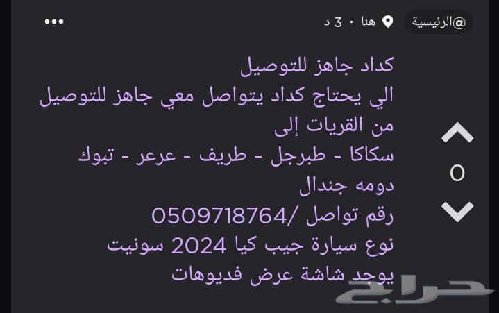 كداد جاهز للتوصيل خارج القريات64380121923458110