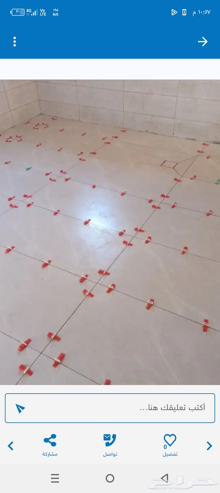 معلم بلاط وتكسير محمود64380153952514111