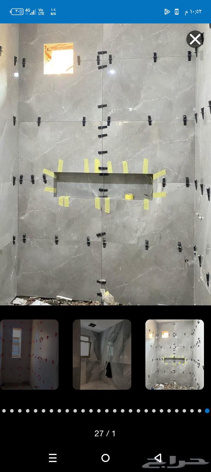 معلم بلاط وتكسير محمود64380153952514113