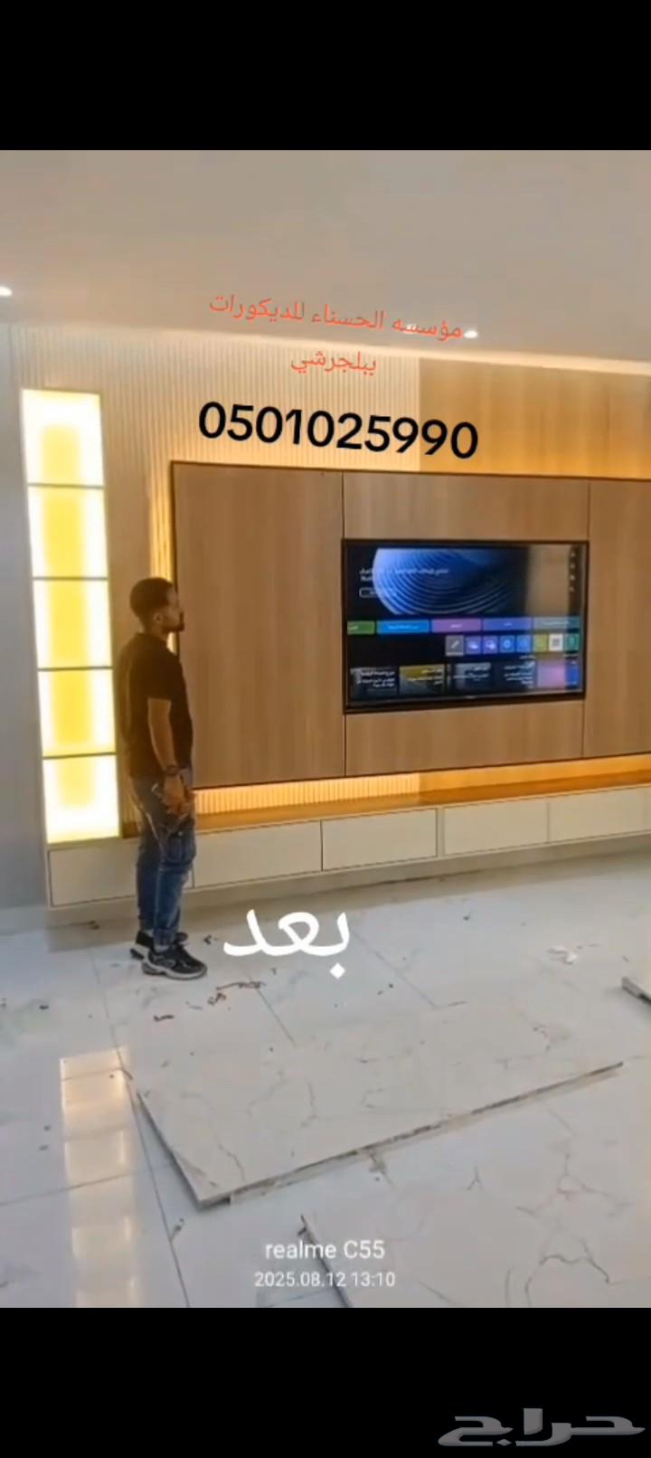 ديكورات داخليه بديل الشيبورد والرخام وتركيب الشاشات64403457244033112