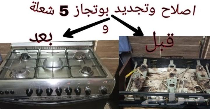 Excellence Center for Maintenance of All Types of Gas Ovens64403377309058111