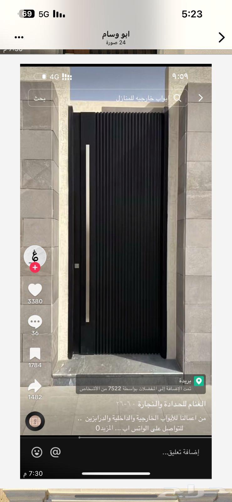 حداد ابواب دربزين سواتر درئش  المونيم64403537567490112