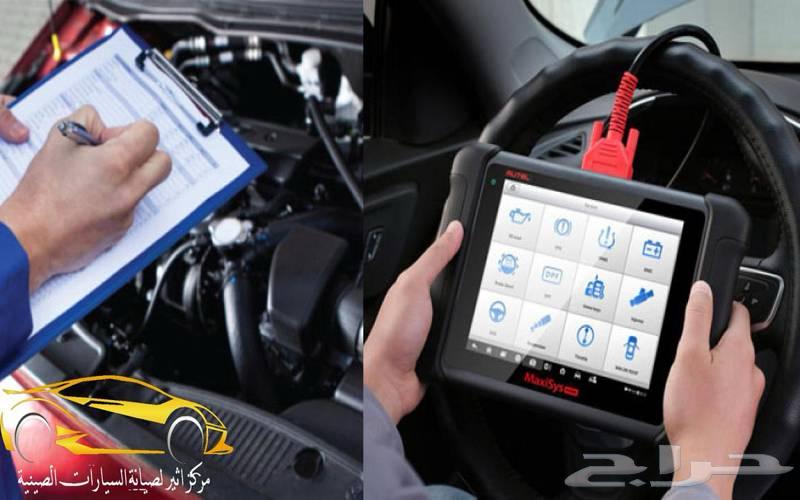 Mobile car electrician, computer diagnostic, programming, and general inspection64380121773058110