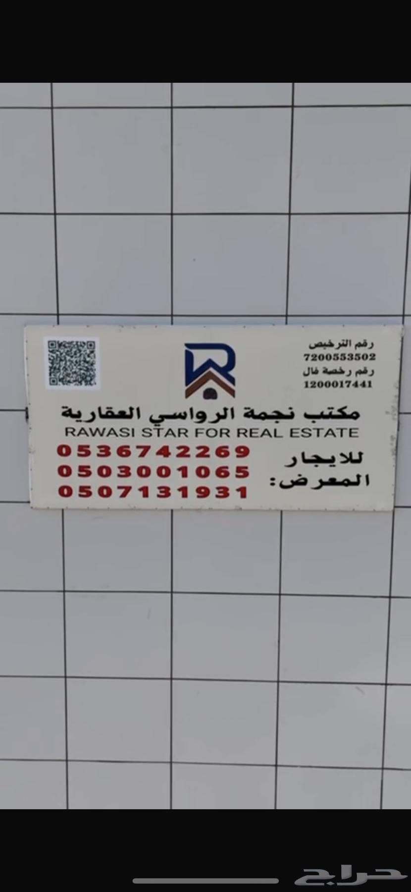 معرض للإيجار