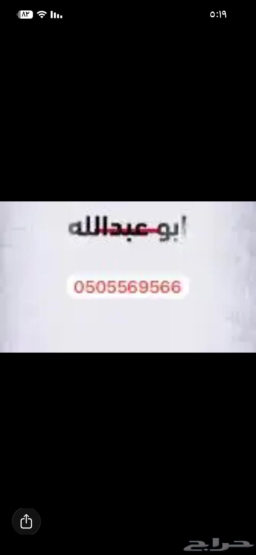 كداد ماشي اليوم من حايل للقصيم  الرياض64380139729411111