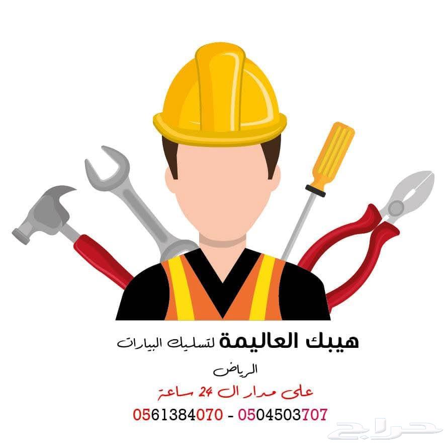 ويتي شفط مياه صرف صحي وتسليك مجاري بالرياض64403315274883114