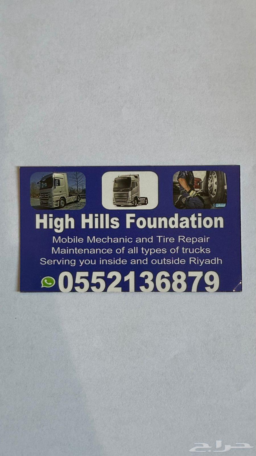 ميكانيكي شاحنات متنقل داخل وخارج الرياض64403393255426112