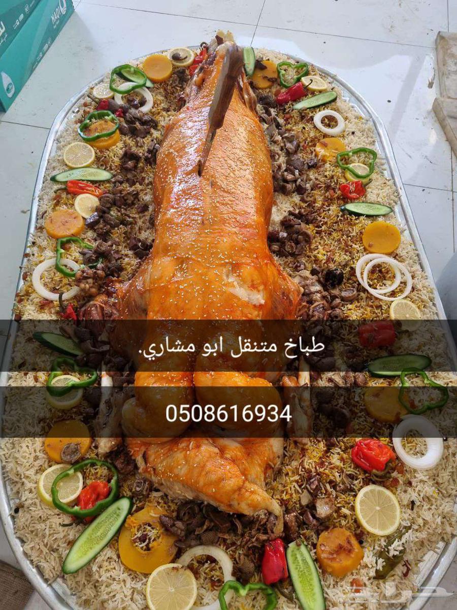 طباخ متنقل ابو مشاري64422739117570113