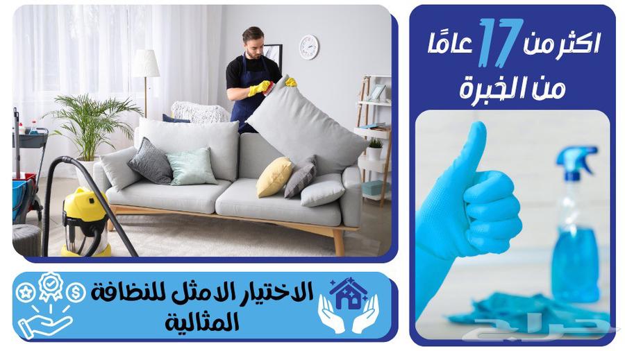 شركة تنظيف بخميس مشيط وابها64500022192643111