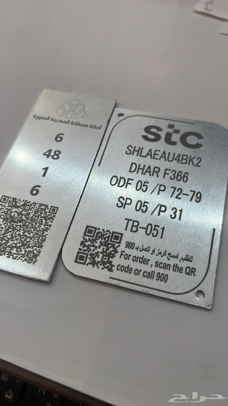 حفر ليزر على المنيوم لشركة stc64403632867073110