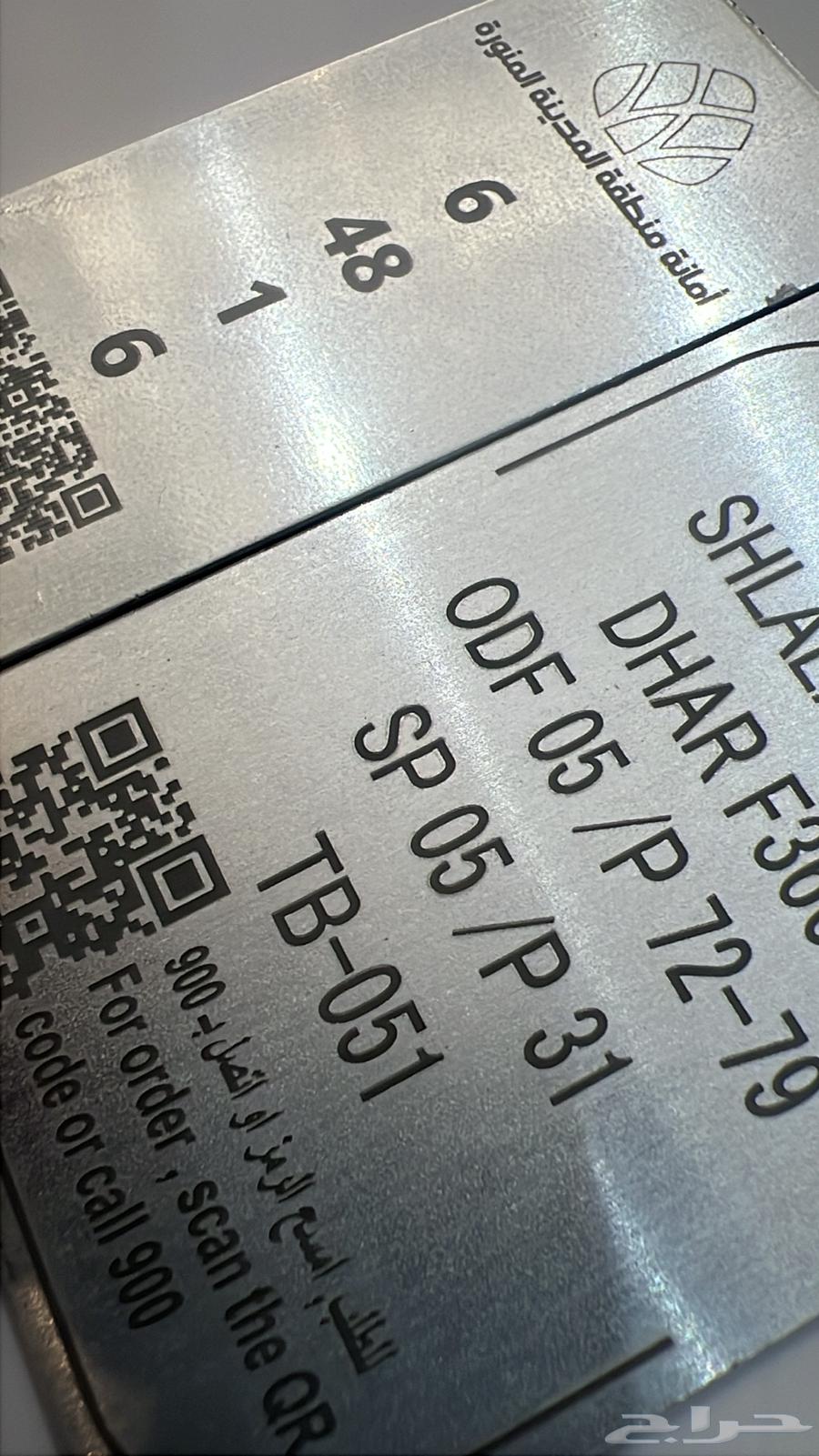 حفر ليزر على المنيوم لشركة stc64403632867073112