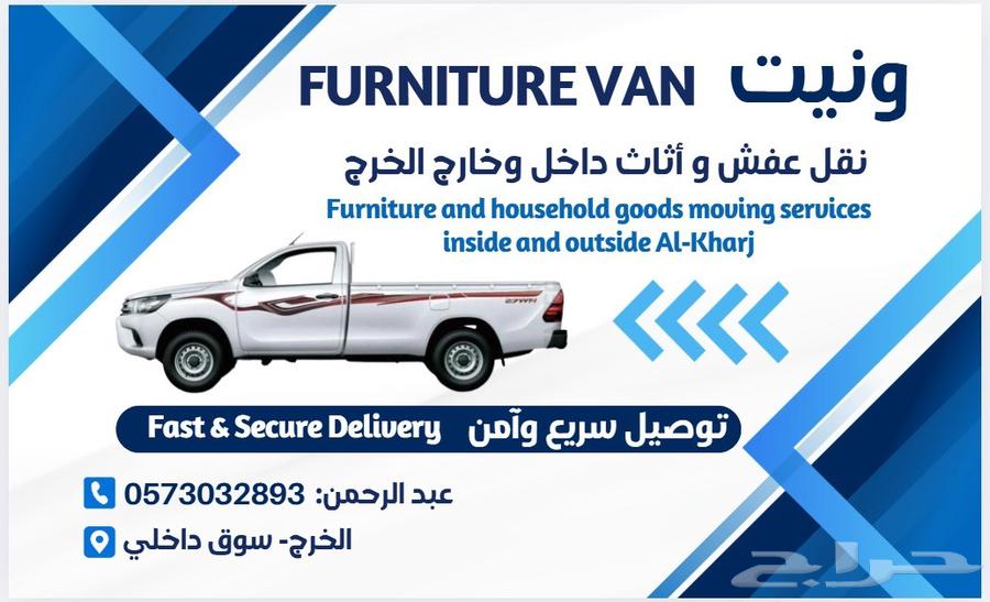 نقل أساس وكنب دواليب غرفة نوم معه تركيب   ا64383622776451110