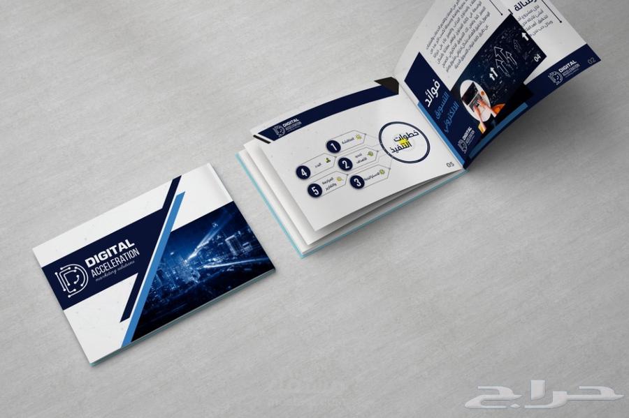 تصميم ملف تعريفي للشركات والمؤسسات بسعر مناسب64403617622402112