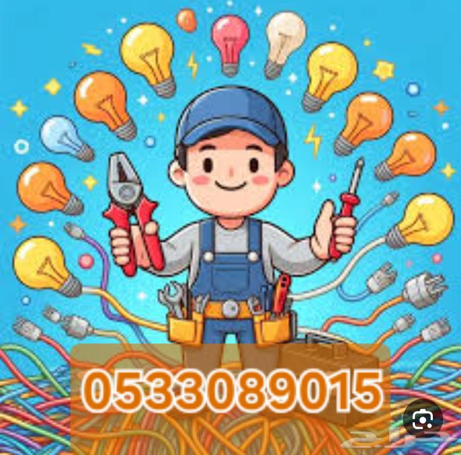 معلم كهربائي منازل صيانه64403617686913110