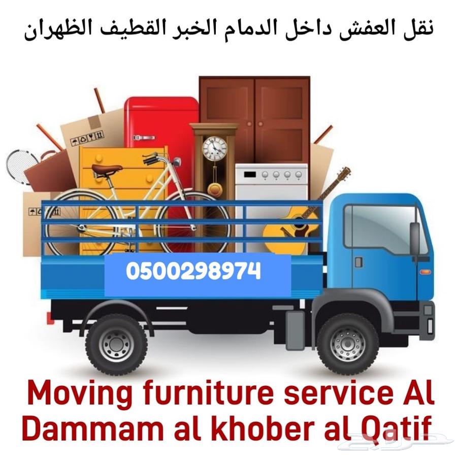 شركة نقل اثاث بالدمام توفر لك الراحة والأمان بأقل التكال64571602523521110