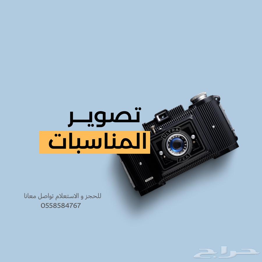 تصوير فوتوغرافي وفيديو ودرون وتصميم صور ومونتاج فيديو64403853304834110