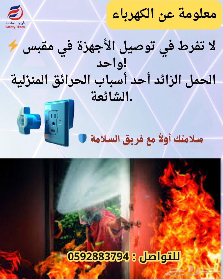 متاح عقود صيانه. شهادات سلامه.توريد وتركيب جميع اجهزه الانذر64403822262659114