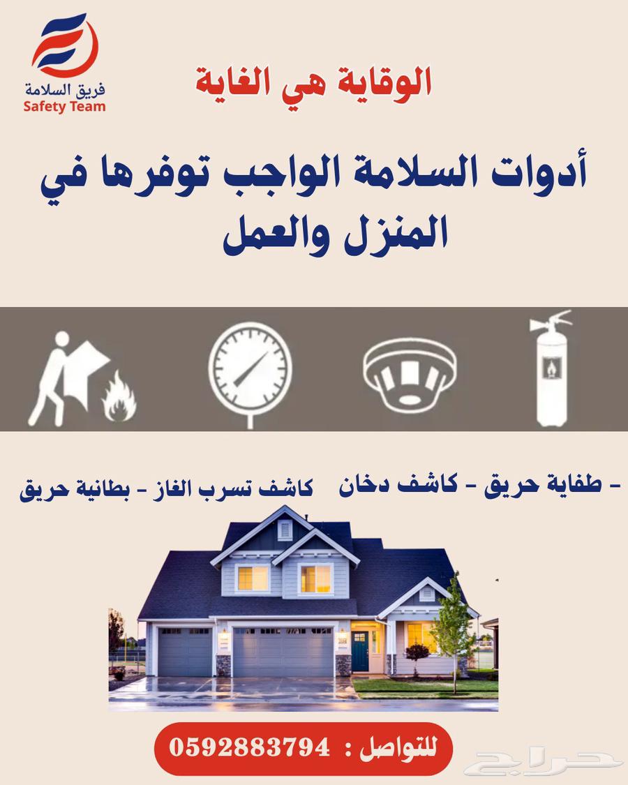 متاح عقود صيانه. شهادات سلامه.توريد وتركيب جميع اجهزه الانذر64403822262659111