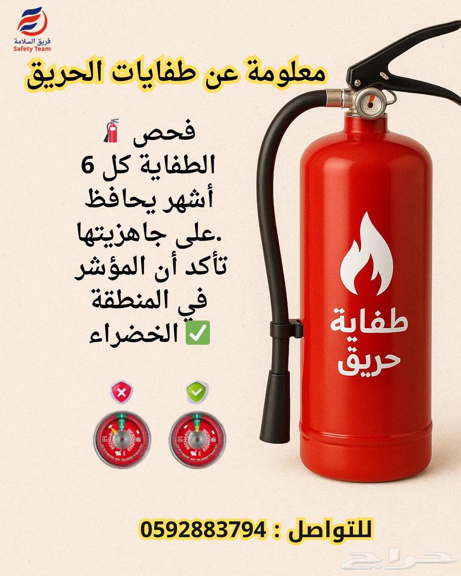 متاح عقود صيانه. شهادات سلامه.توريد وتركيب جميع اجهزه الانذر64403822262659113