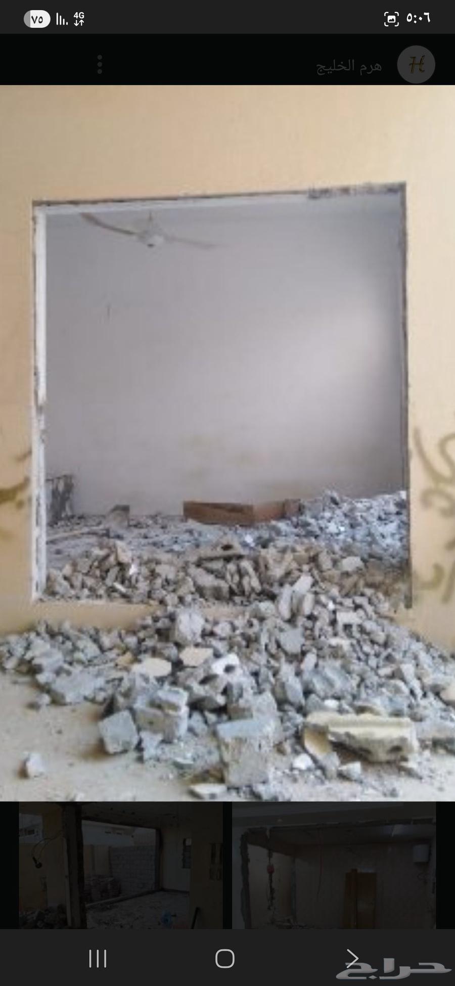 تكسير جدران وفتح ابواب ودرايش بالصاروخ وتليس وبناء على الشرط64617001109378110