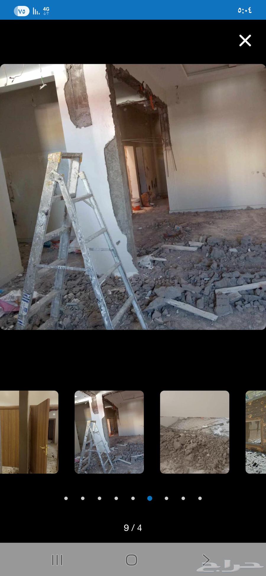 تكسير جدران وفتح ابواب ودرايش بالصاروخ وتليس وبناء على الشرط64617001109378112