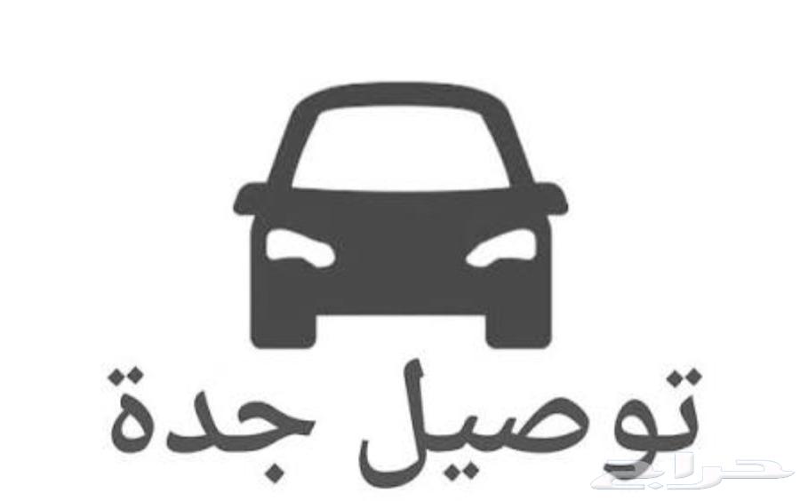 توصيل مشاوير داخل جدة جنوب فقط64403838310019110