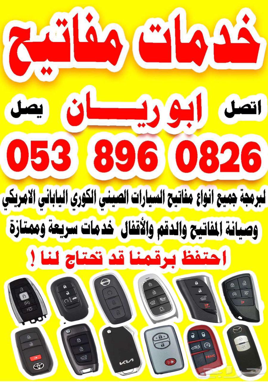 Car key programming, remote programming for car door opening, lost key repair64500187620354110