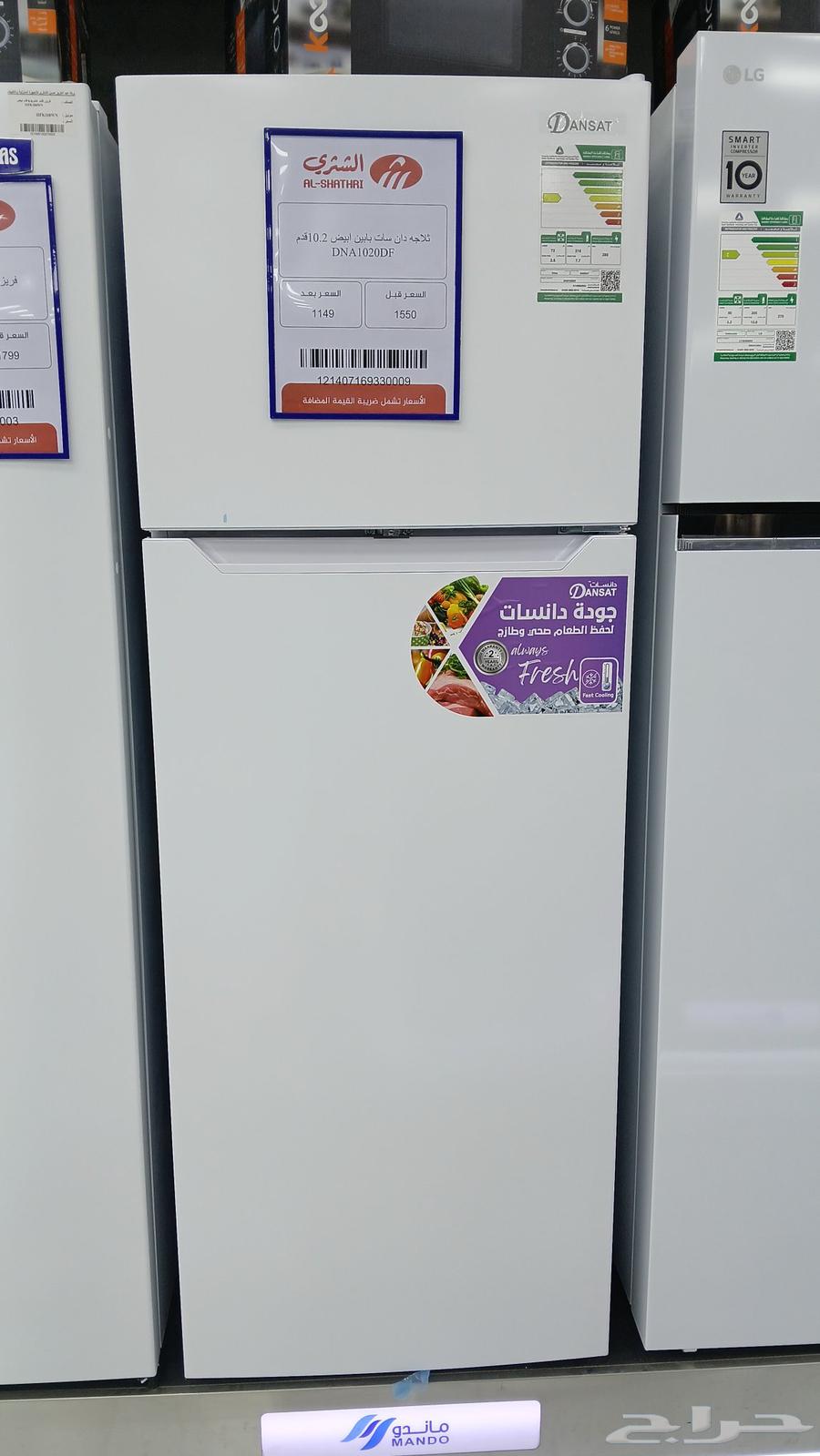 اجهزه منزليه ومكيفات64403759202819112