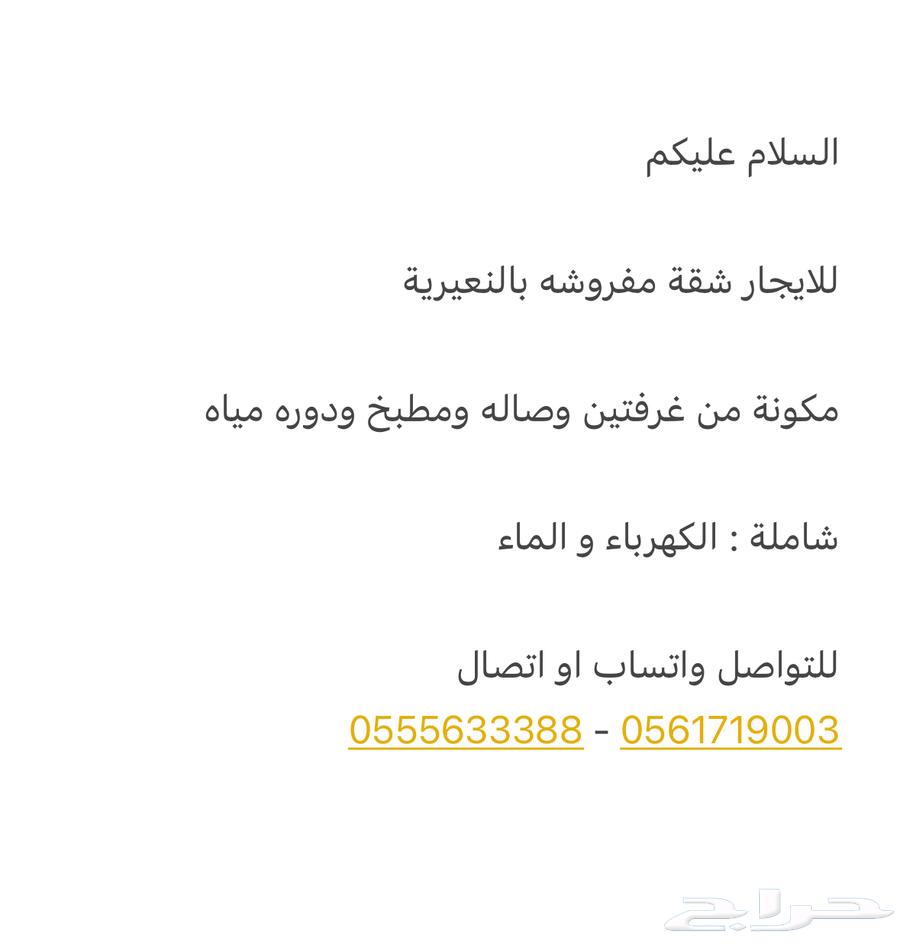 للايجار شقة مفروشة ب النعيرية غرفتين وصالة64403250061187113