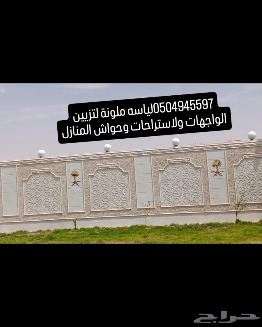 كسر رخام ولياسه ملونه64403727956737114