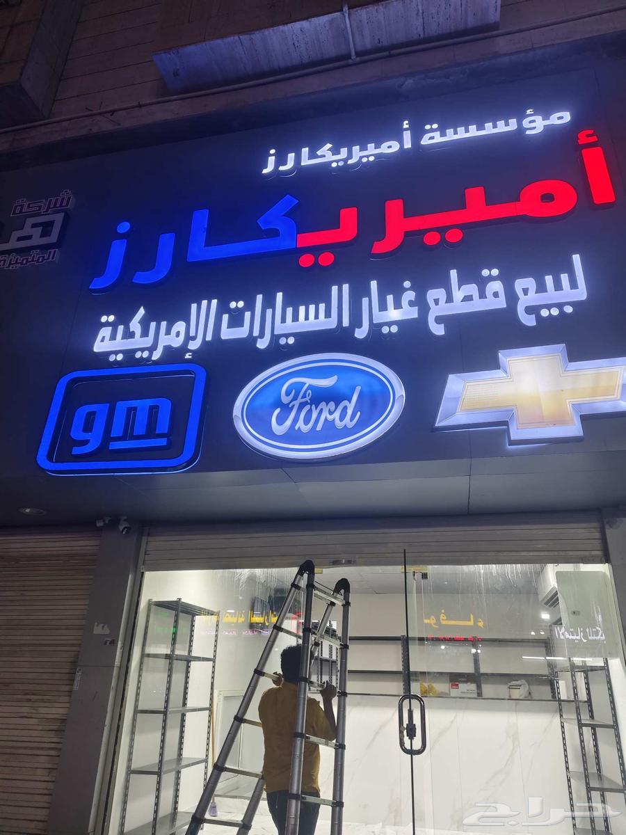 تركيب لوحات محلات تجاريه دعايه وإعلان. تصميم لوحات تصنيع64403838292994110