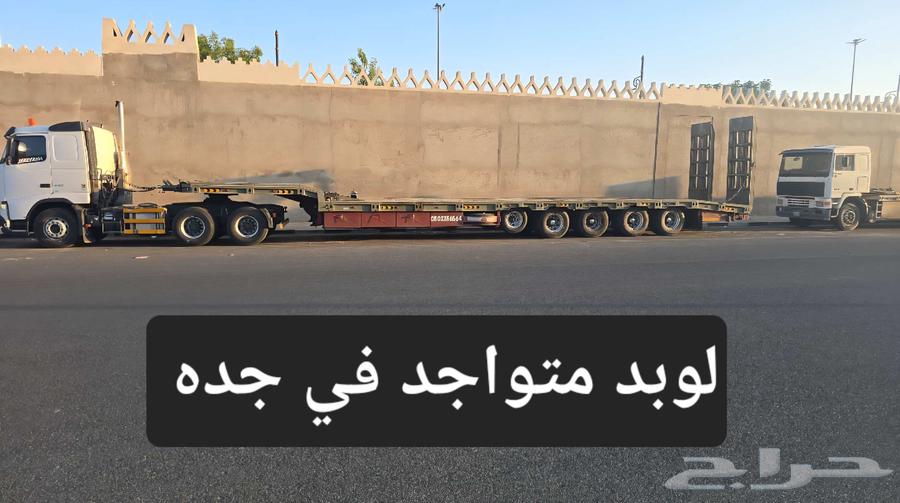 Loubd is available in Jeddah in any direction64403775616257110