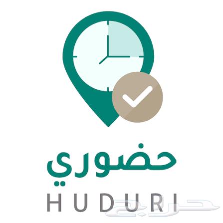 تطبيق حضوري تغير الموقع  حضوري موارد64403822198531110