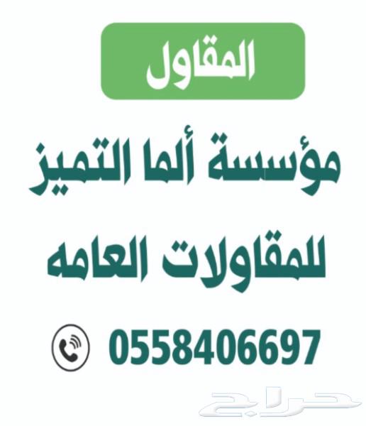 مؤسسة مقاولات متكاملة بإشراف هندسي متميز64403758856066110