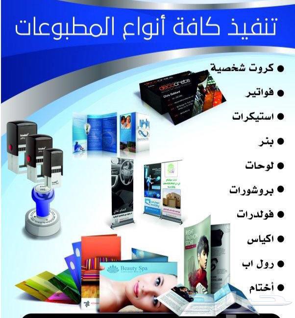 مطبعة طباعة كروت ستكر بنر استكرات بروشورات بوكسات اكياس ورق64422434899585114