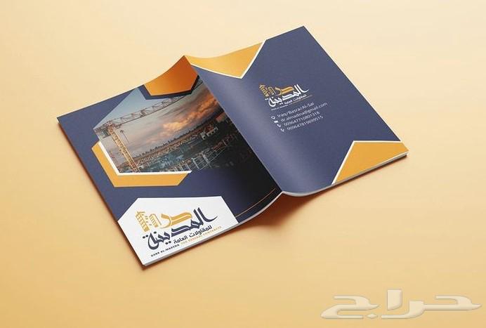 تصميم ملف تعريفي للشركات والمؤسسات بسعر مناسب64403617622402111