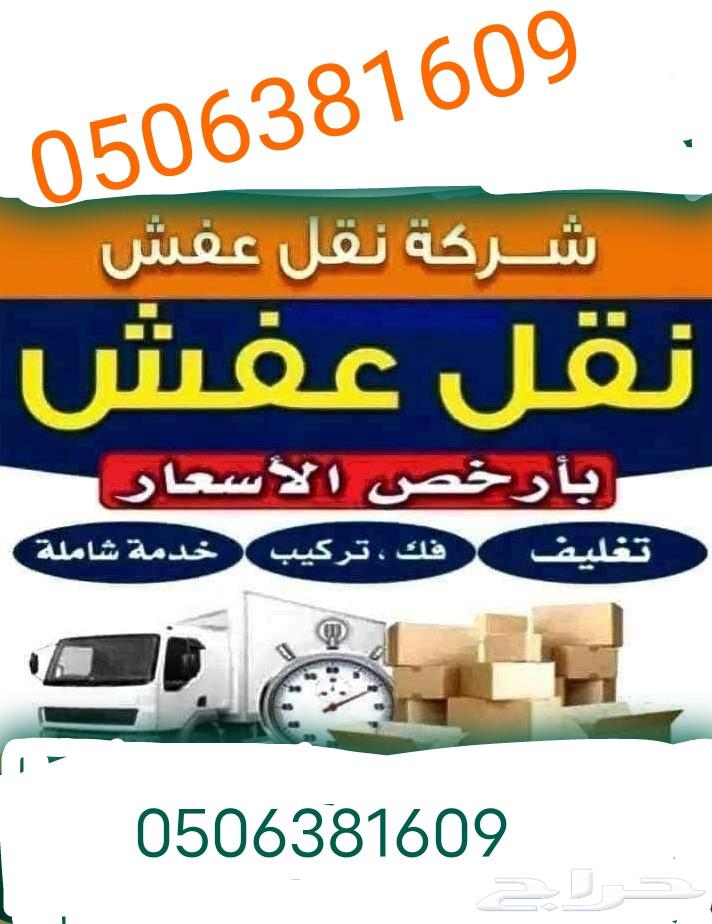 غسيل خزانات وعزل خزانات بالمدينة المنورة64403727238530110