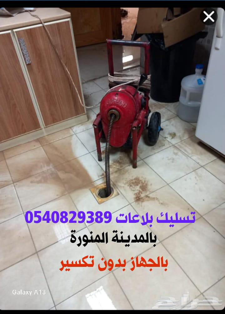 سباك وفك سدد بلاعات والفتاشات وصفاية المطبخ والحمام64403601102595110