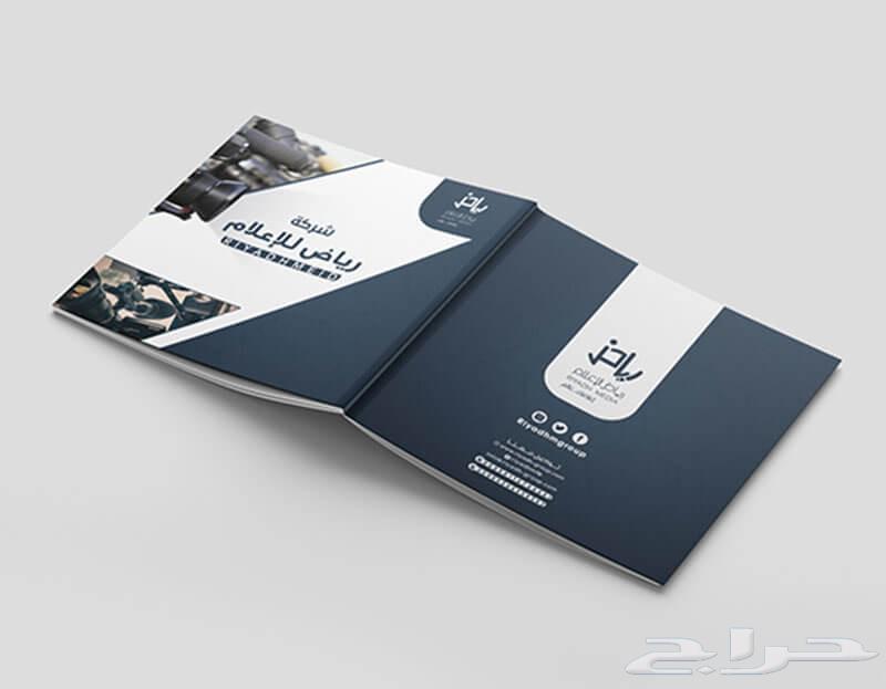 تصميم ملف تعريفي للشركات والمؤسسات بسعر مناسب64403617622402110