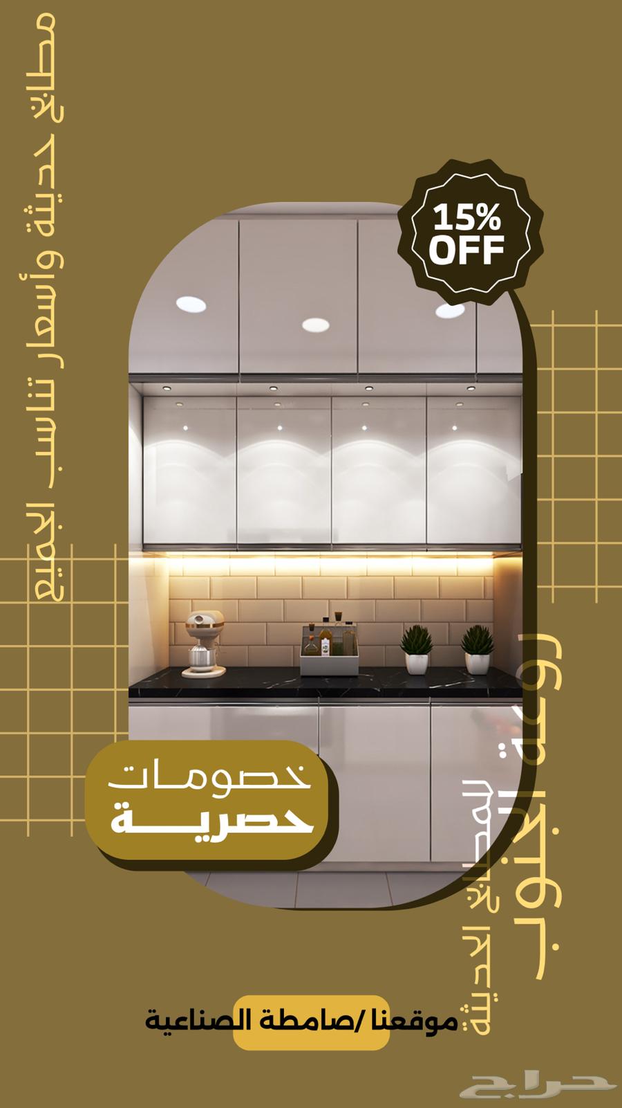 مطابخ حديثة64422912888578110