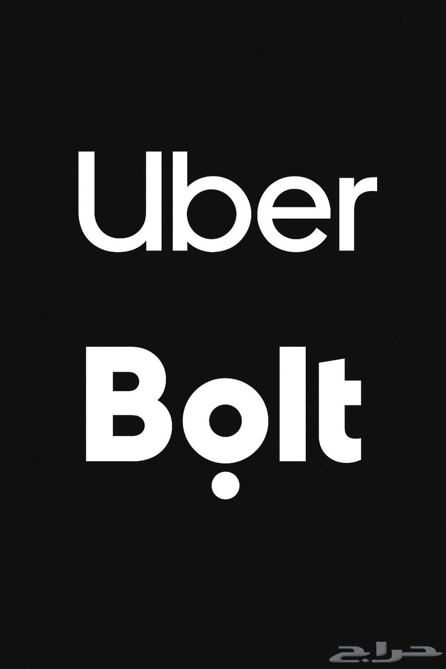 تسجىيل اوبر وبولت مجاني وسرعه64422896896771111