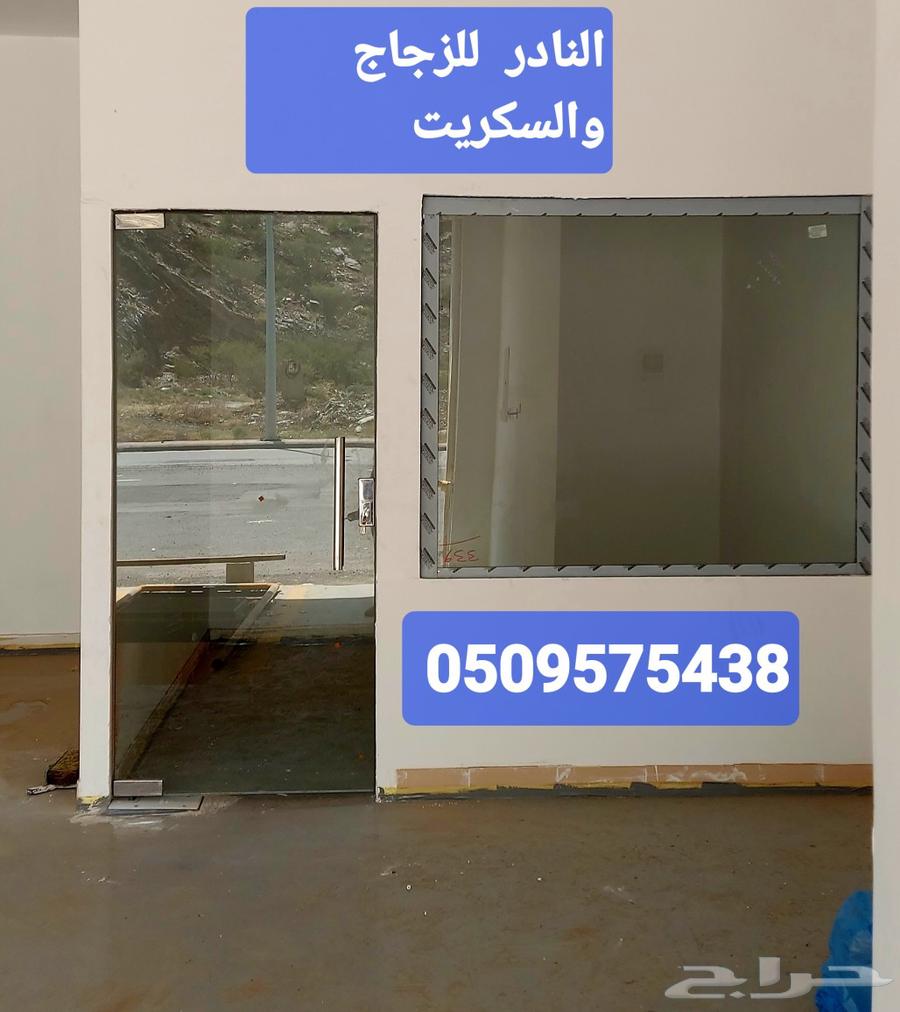 معلم زجاج سكريت وصيانه الابواب المتحركه64422723073667112