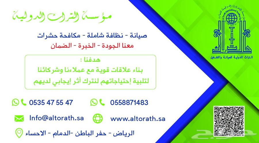 اعمال صيانه نظافه مكافحة حشرات64422787327873113