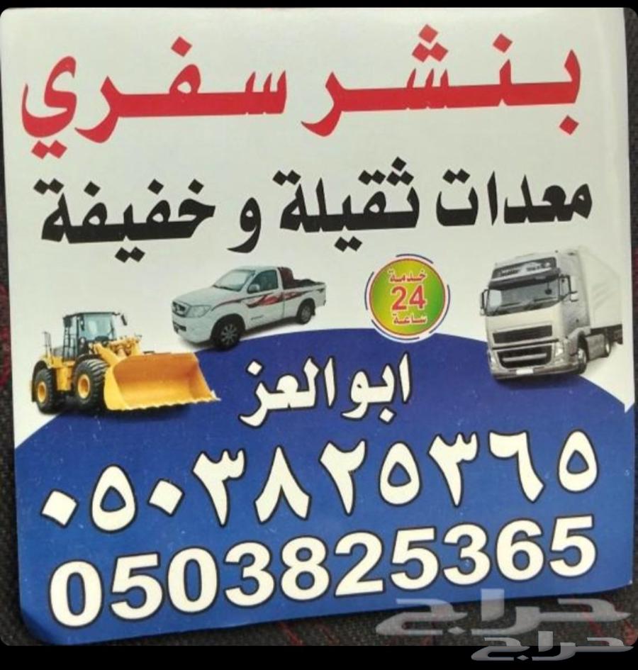 بنشر سفري متنقل الخرج64422787651586110