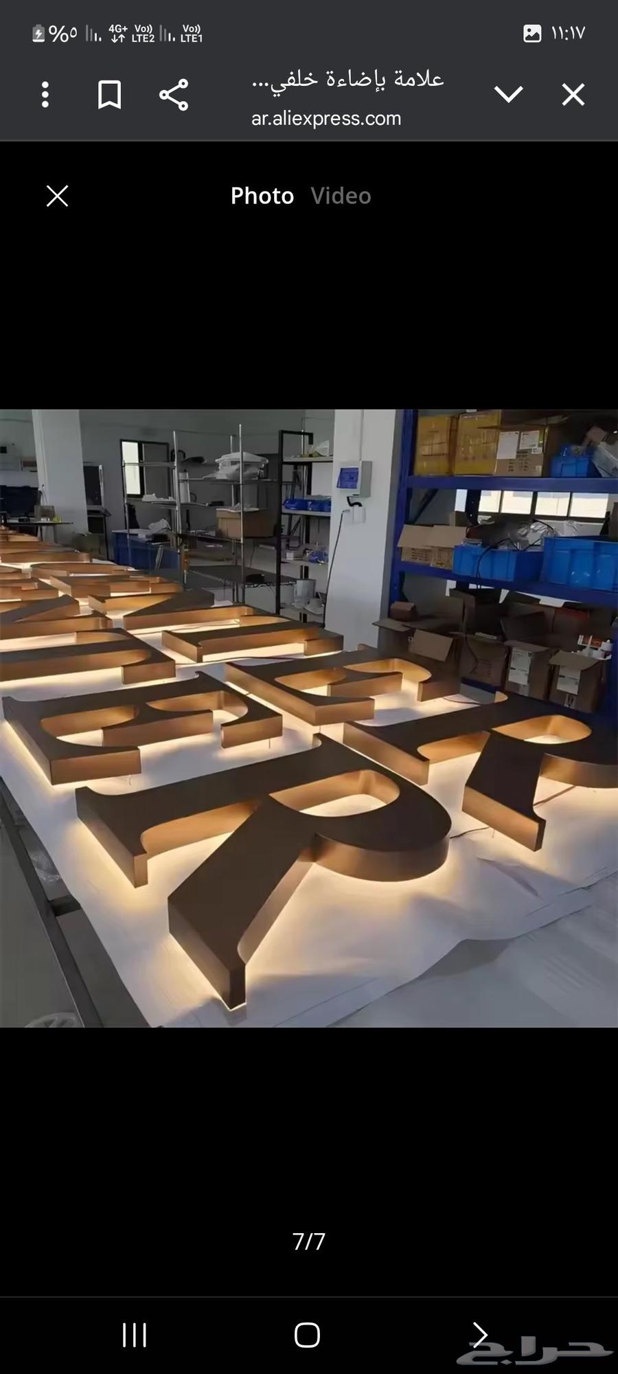 تصنيع حروف بارزه موضيئه تركيب لوحات تركيب كلادنج64422723975683114