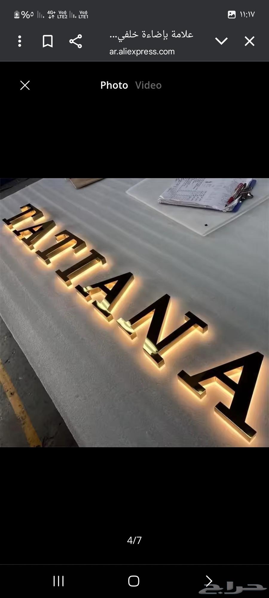 تصنيع حروف بارزه موضيئه تركيب لوحات تركيب كلادنج64422723975683112