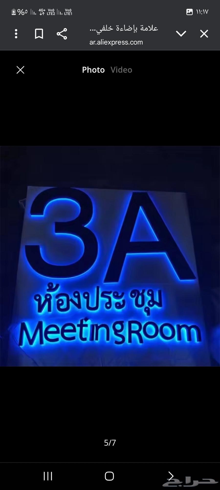 تصنيع حروف بارزه موضيئه تركيب لوحات تركيب كلادنج64422723975683113