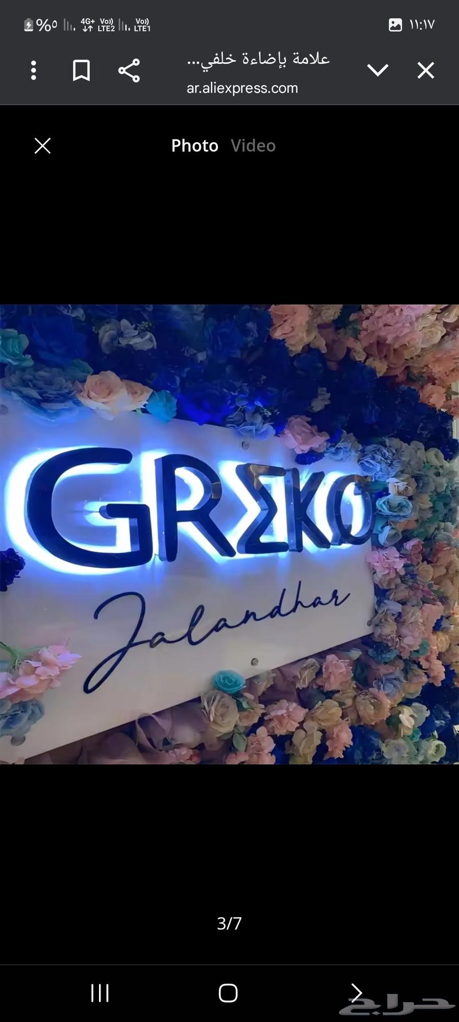 تصنيع حروف بارزه موضيئه تركيب لوحات تركيب كلادنج64422723975683111