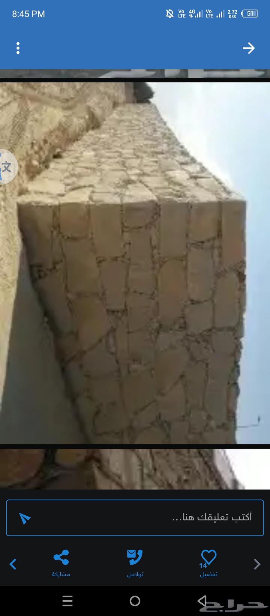 مقاول حجر بو لين روبرب دي ور تليس64422740003075111